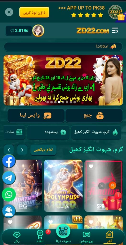 ZD22 Game APK