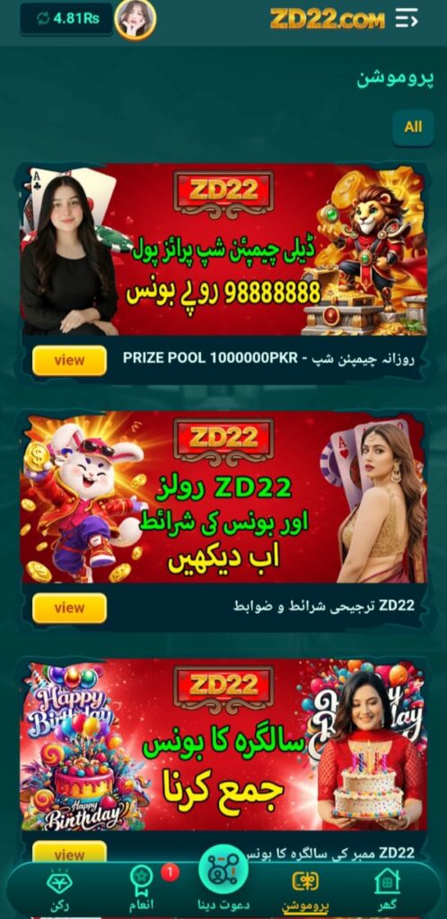 ZD22 Game Login